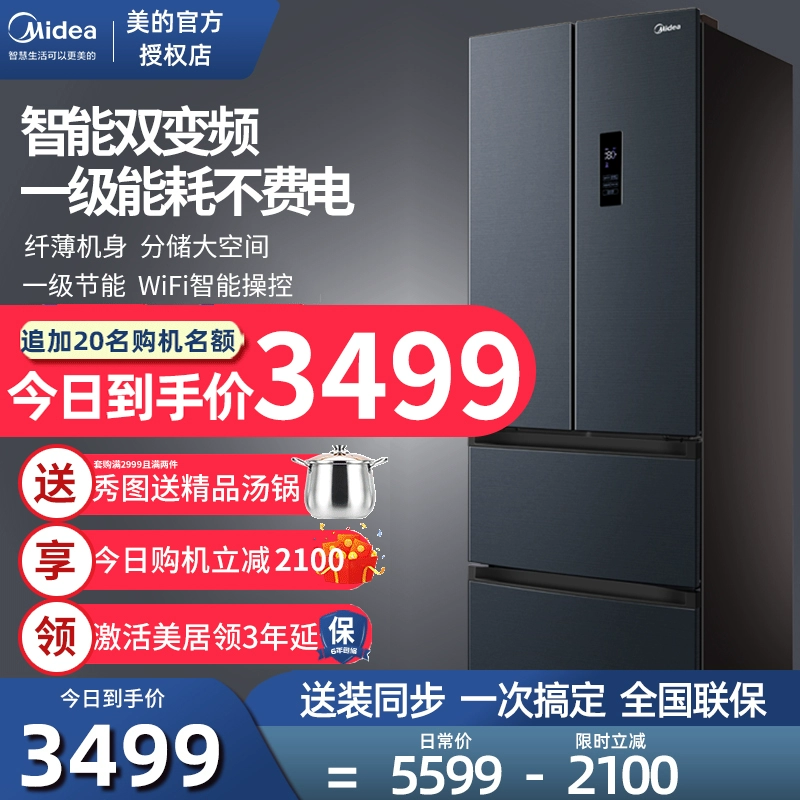 Chuyển đổi tần số kép cấp độ thứ nhất Tủ lạnh Midea 322L kiểu Pháp nhiều cửa bốn cửa, thân mỏng thiết bị thông minh chính thức - Tủ lạnh