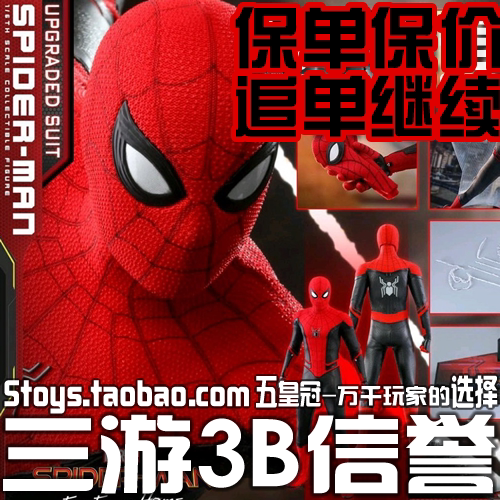 Ht Hottoys Mms542 1/6 Spider-Man Far from Home Red and Black Upgraded Suit Version in Stock