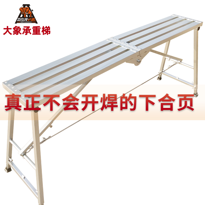 Elephant decoration bench lifting folding thickness indoor scraping putty portable scaling engineering ladder accessory rack rack