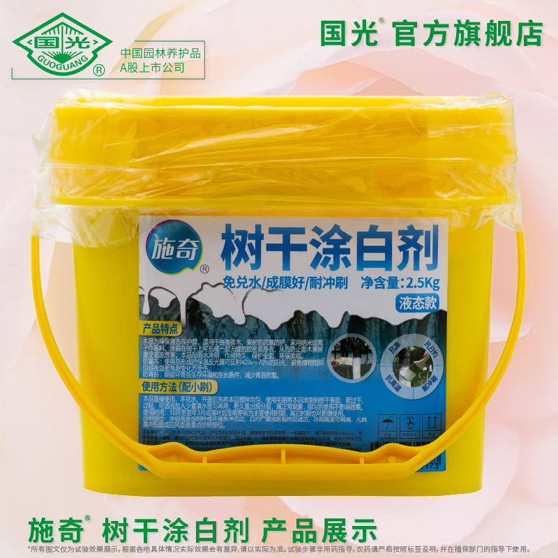 保护绿意，守护生命的白色屏障——树干涂白剂的秘密