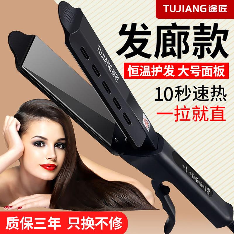 Professional Hair Straightener and Curler for Barbershops, Dual-Use Hair Straightening and Curling Iron, Salon Electric Flat Iron, Hair Styling Tool, Large Flat Iron