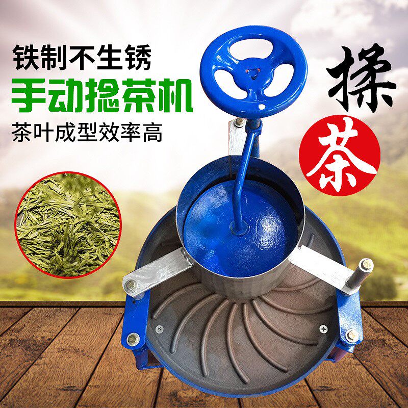 Tea kneading machine lotus leaf tea oolong tea kneading tea machine automatic electric stainless steel household 25304065