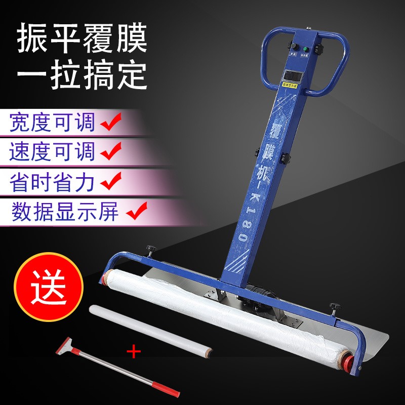 Electric concrete vibrating and covering all-in-one machine cement floor automatic footprint removal vibration film covering machine