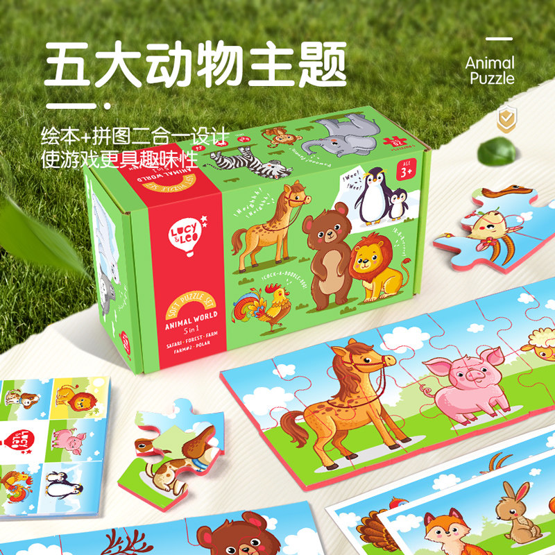 5 Hop 1 Young Children Early Education Animal Recording Story Jigsaw Puzzle Baby 1-2 ½ 3 Men's Girls Puzzle Toys-Taobao