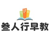 三人行早教启蒙馆的LOGO