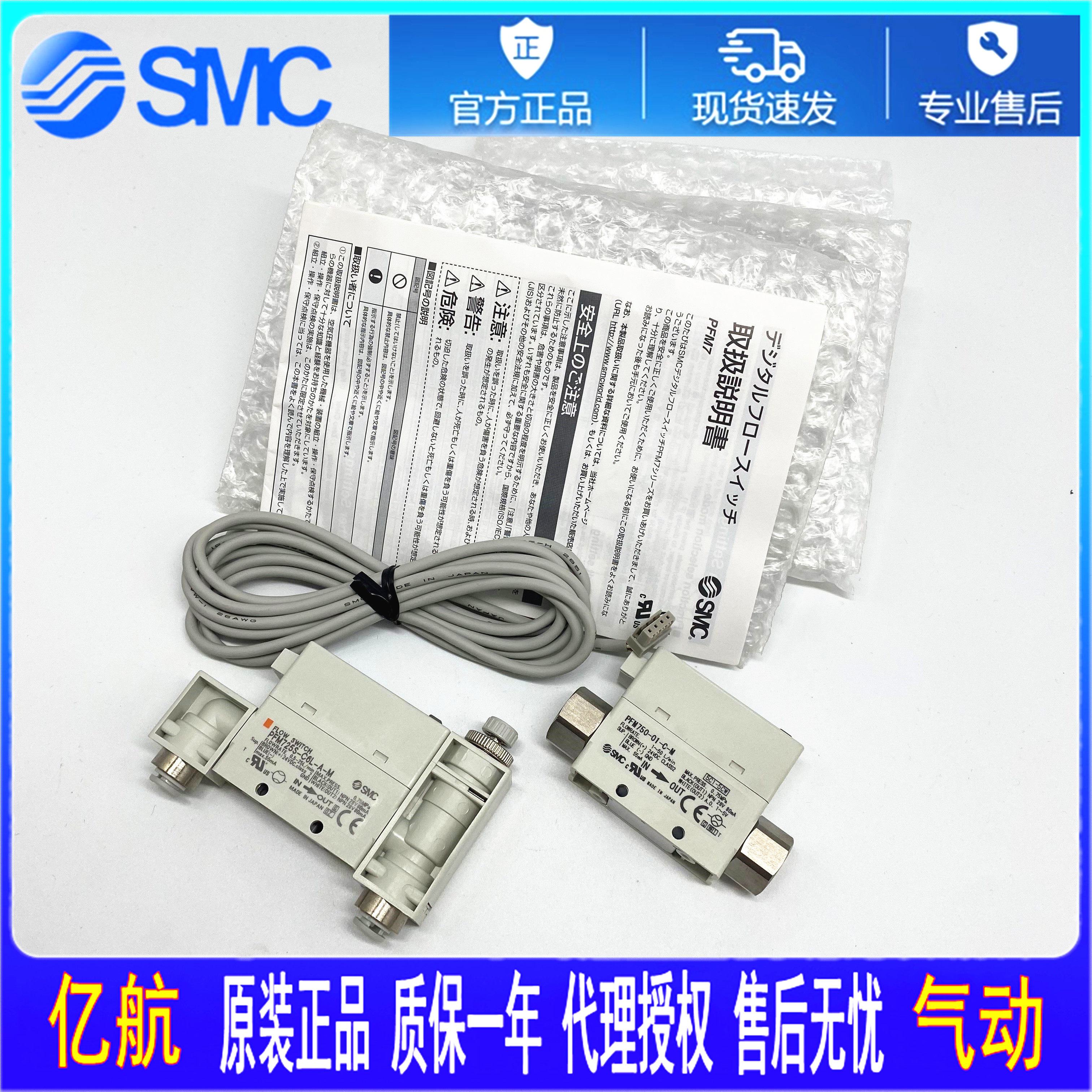 SMC flowmeter PFM711 725 750 PFM711S-C6L-A-MPFM711S-C8L 02L-A-M