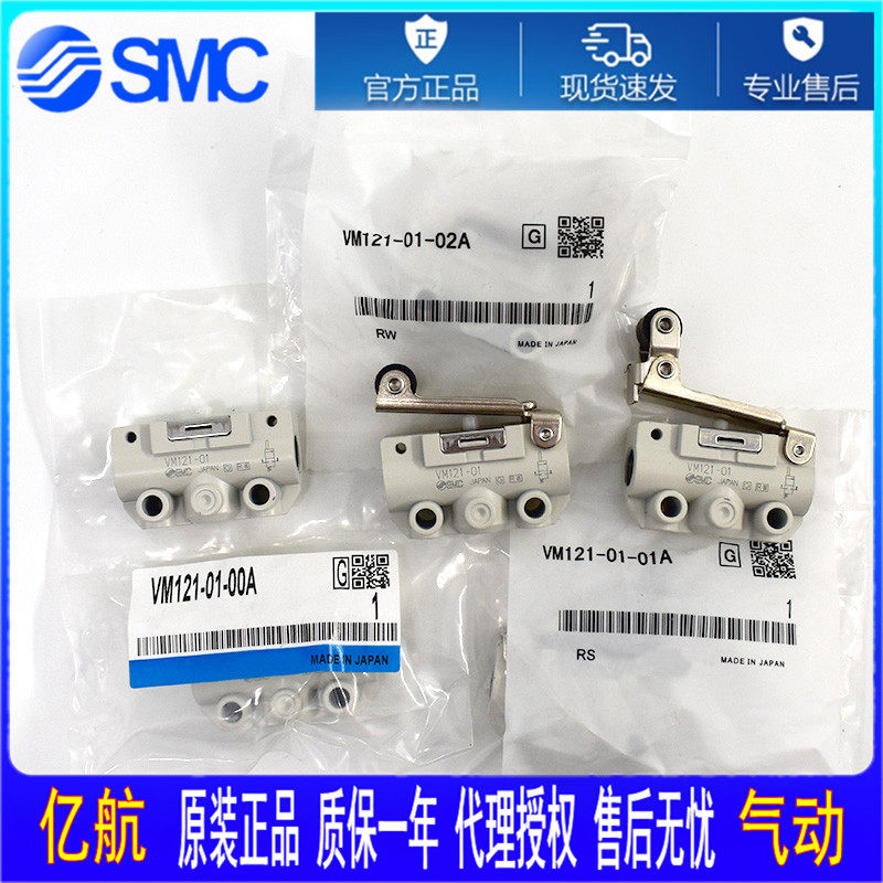 SMC type mechanical valve VM121-01-00A 01A 02A VM131-01-00A 01A 02A manual air valve