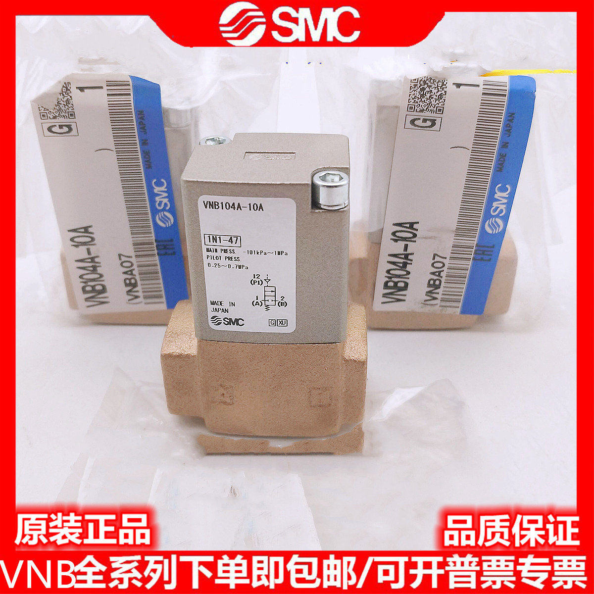 SMC gas control two-way valve VNB104A-10A VNB201A-15A new original spot