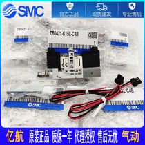 SMC vacuum assembly ZB0521 ZB0531 ZB0421-K5LZ-C4 ZB0421-K15L-FAMG-C4