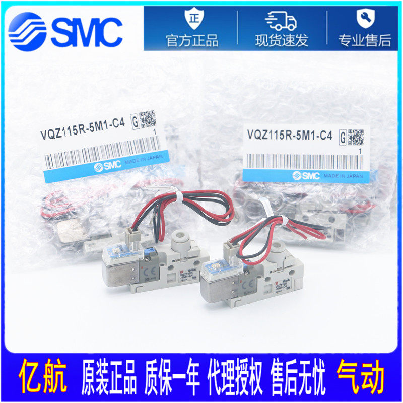 SMC original solenoid valve VQZ115-5G1-01 5GB1 5L1 5LB1 5LO1-M5 01 C4 C6-PR