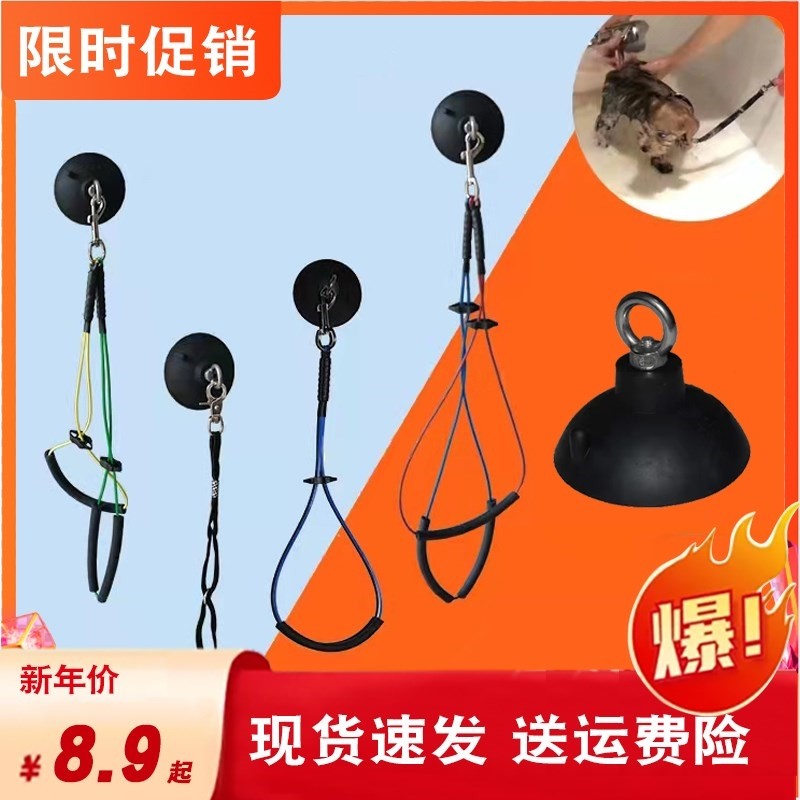Kitty Bath Fixer Dog Pet Haircut Suction Cup Beauty Desk Rope Wire Rope Dog Pile-Taobao