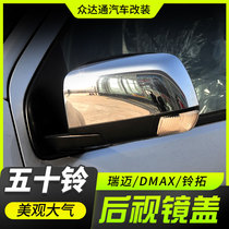 Suitable for 5 suzuki dmax retrofit Suzuki Plated Rear View Mirror rear view mirror shell inverted car mirror shell