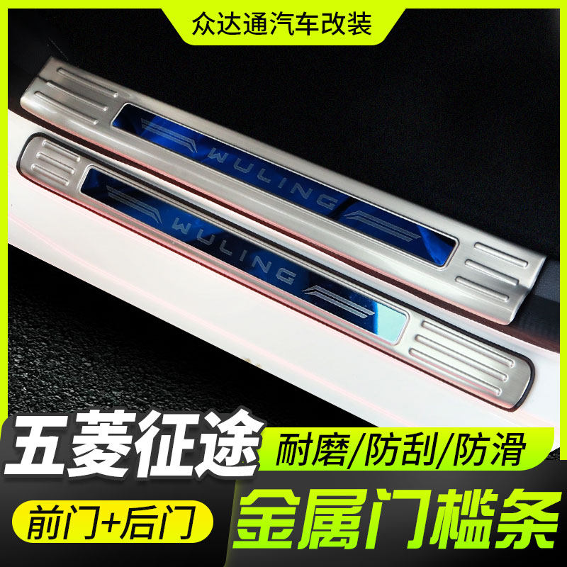 Five-in-line threshold bar Piccard retrofit Welcome Pedals Stainless Steel Car Anti-Tread Bar Threshold Crashworthy accessories