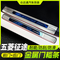 Five-in-line threshold bar Piccard retrofit Welcome Pedals Stainless Steel Car Anti-Tread Bar threshold Protection Stick Accessories