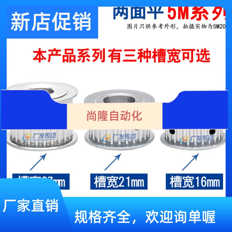 Two sides flat 5M24 teeth T synchronous wheel groove width 16 21 AF type synchronous belt pulley hole 6-20 optional
