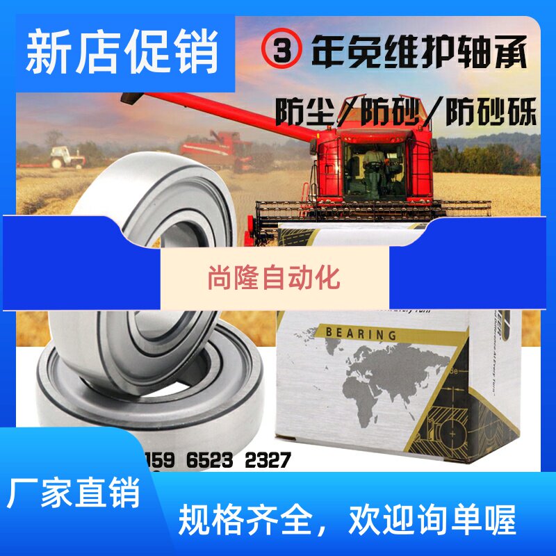 American PEER Peel free of maintenance of outer spherical HC205 HC205 16UEL206 207HC208 209HC310