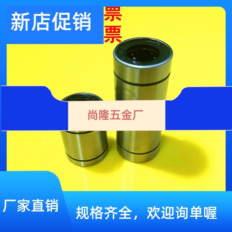 Mieth Standard Rice Size Single Liner Type Linear Bearing LMU16SLMU12SLMUS8LMUM6LMUF20