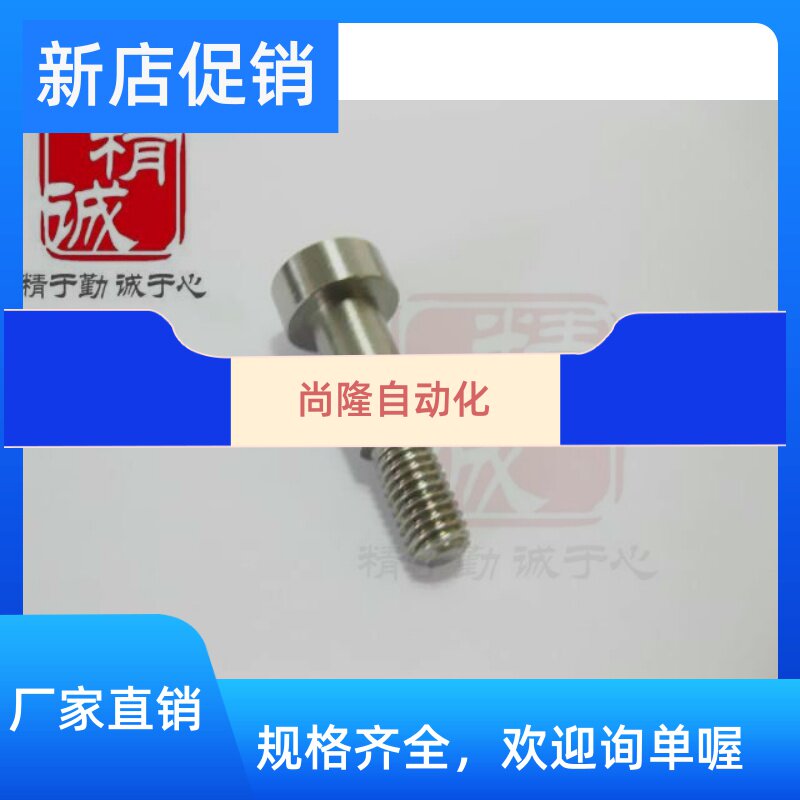 304 stainless steel plug beating screw shoulder shaft shoulder high limit bolt, 20 * 16-20 * 150 (M16)