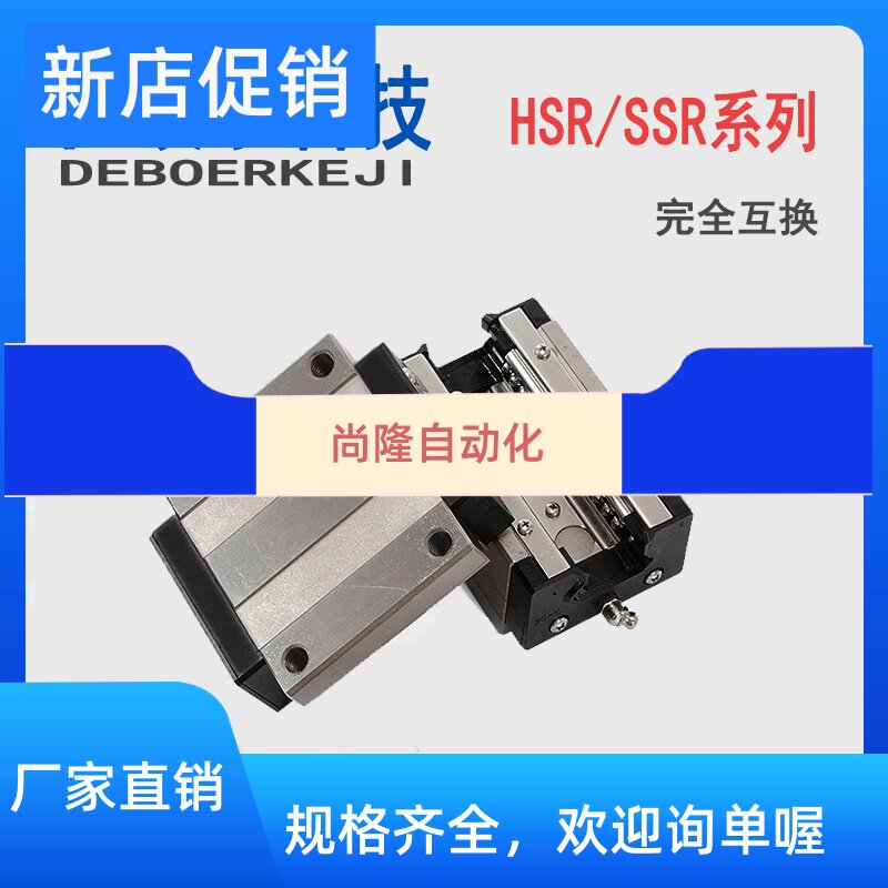 TE Guide Rail SHK Switched SSR HSR 15 25 25 35 45 55 R A flange slider