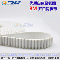 8M S8M white polyurethane polyurethane with steel wire opening synchronous belt width 15 20 25 30 30 40