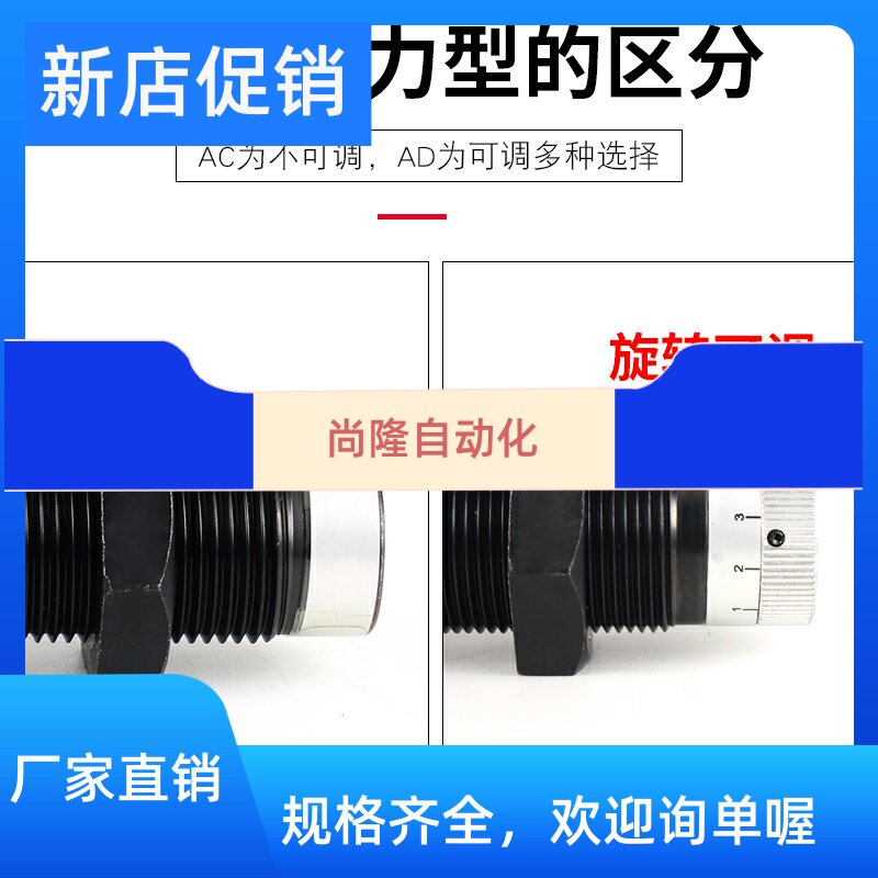 Pneumatic pressure adjustable hydraulic hydraulic buffer damper AD1412 1416 1425 2030 2030 2050-5