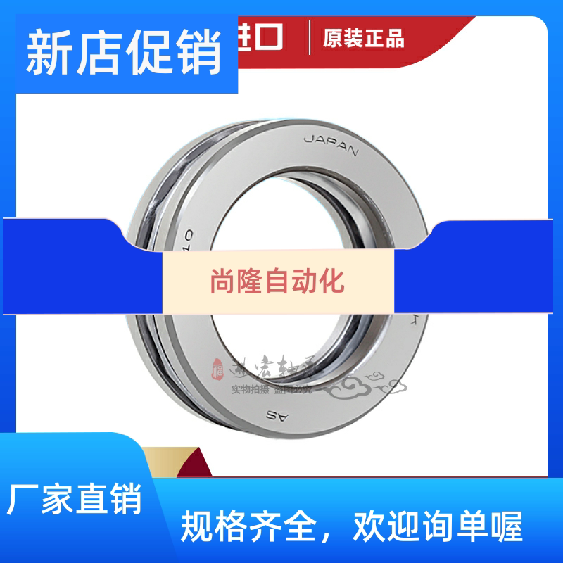 Imported NSK thrust ball bearings 51202 8202 size 15*32*12 Three-piece plane thrust bearings