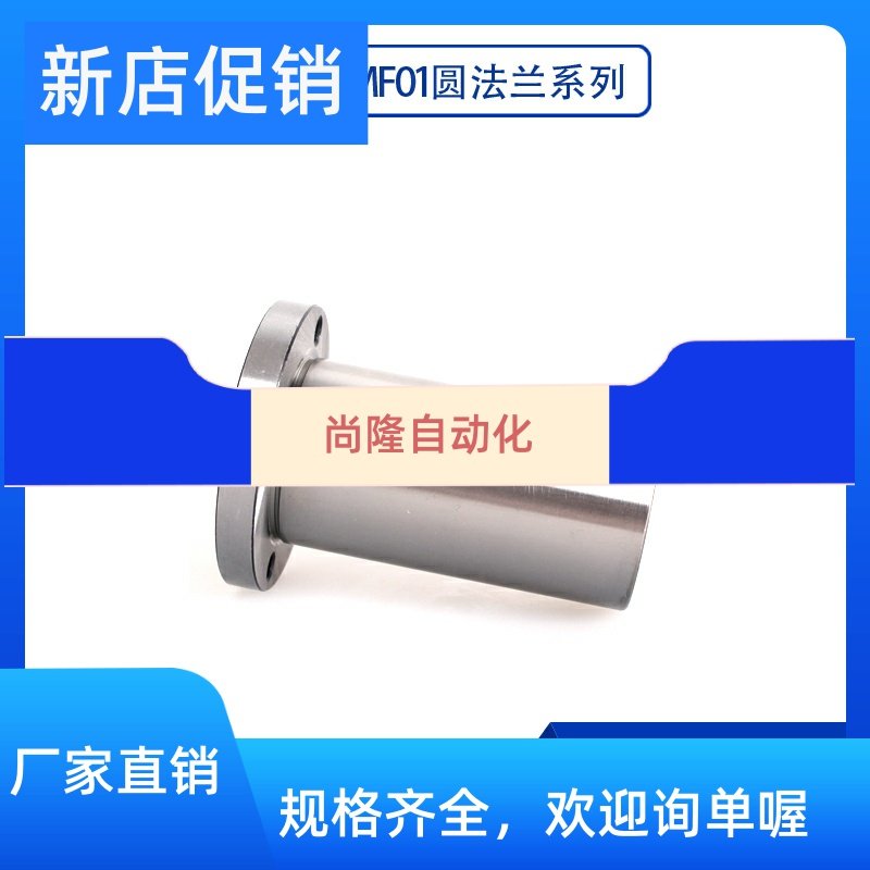 New Products High Quality Import Linear Motion Bearings Substitute Mithmi LMU-N10 LMU-N13 Spot