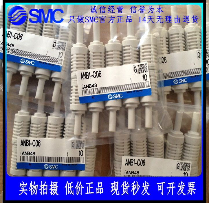 SMC high silencer ANB1-01 ANA1-01-02-03-04-20-C06-C08-C10-C12