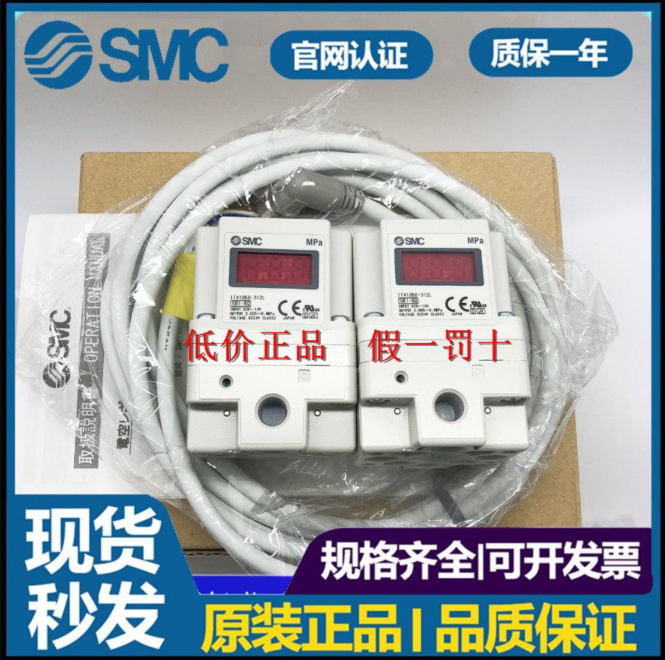 Original fit SMC proportional ITV1050 ITV1050 ITV1030 01N2L 01N2L ITV2050 ITV2050 312BL 312BL spot