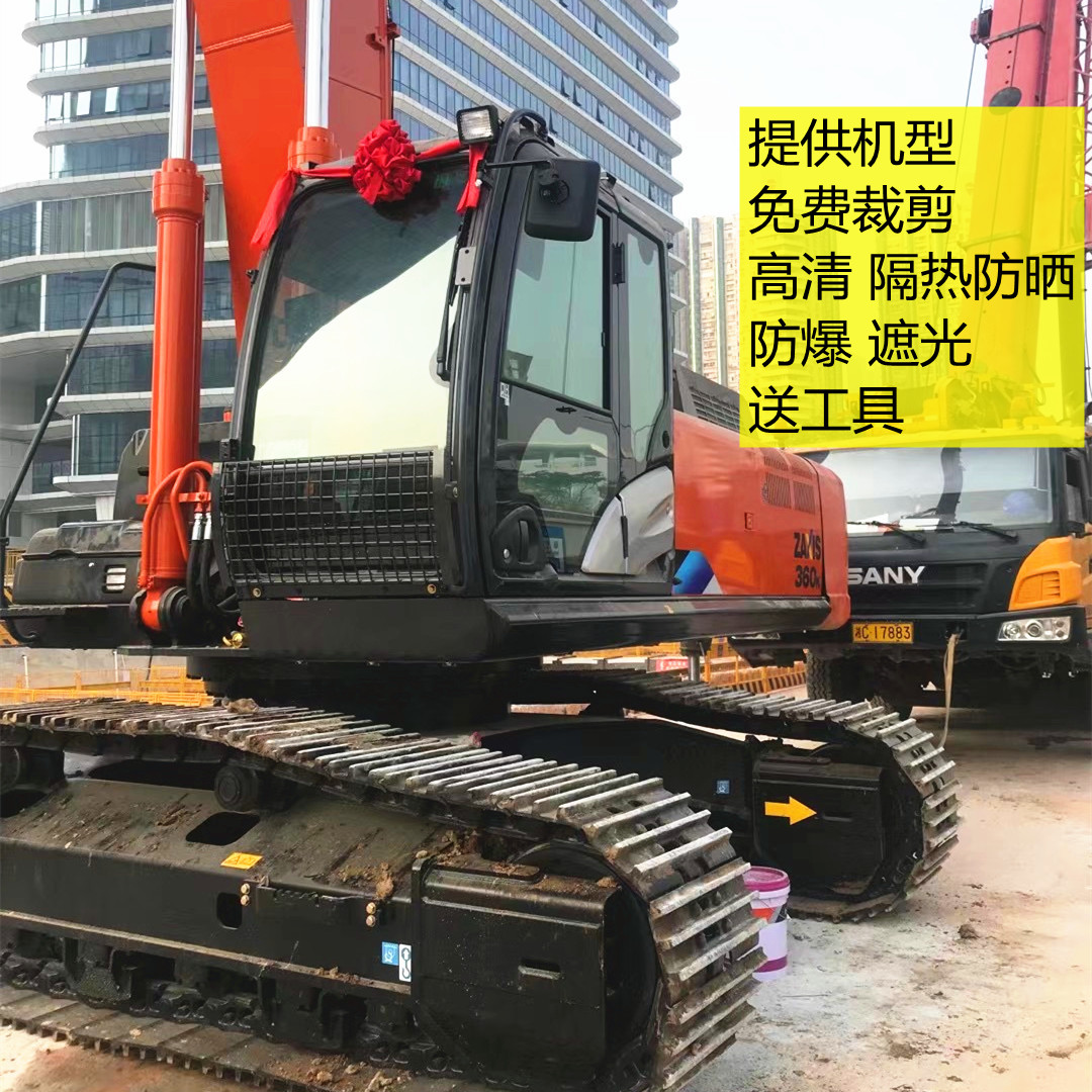 Can cut small pine Carter Hitachi Hyundai Shensteel excavator glass thermal insulation film Three-one Xu artificial sun film-Taobao