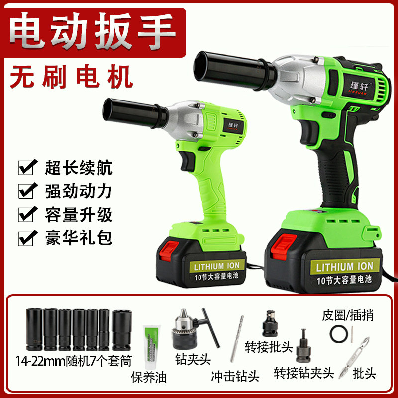 Jinxuan brushless electric screwdriver large torque lithium battery charging wrench impact auto repair shelf worker strong sleeve pneumatic wrench