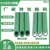 Zhejiang Weixing PPR Weixing Guanwei double-layer water pipe 20 25 hot water pipe 4 minutes 6 minutes 32 pipe accessories