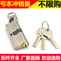 Door lock small 70 lock core Room door lock Copper lock core Wooden door universal handle lock Lock core large 50 small 50