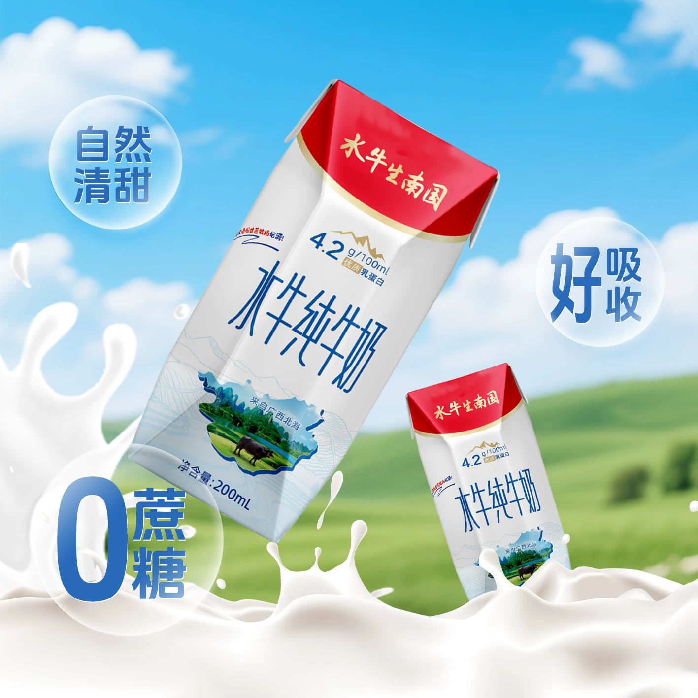 Guangxi чистое молоко 200мл*10 коробок по 6 шт витаминная молочная продукция для завтрака семейный запас