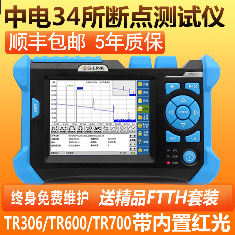 34-in-1 Tr600 Fiber Optic Tester Otdr Optical Time Domain Reflectometer Fault Breakpoint Testing Obstacle Finder