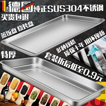 Square pan 304 stainless steel plate rectangular steamed rice tray Barbecue Tray Iron Plate tray Dish Dumplings Commercial