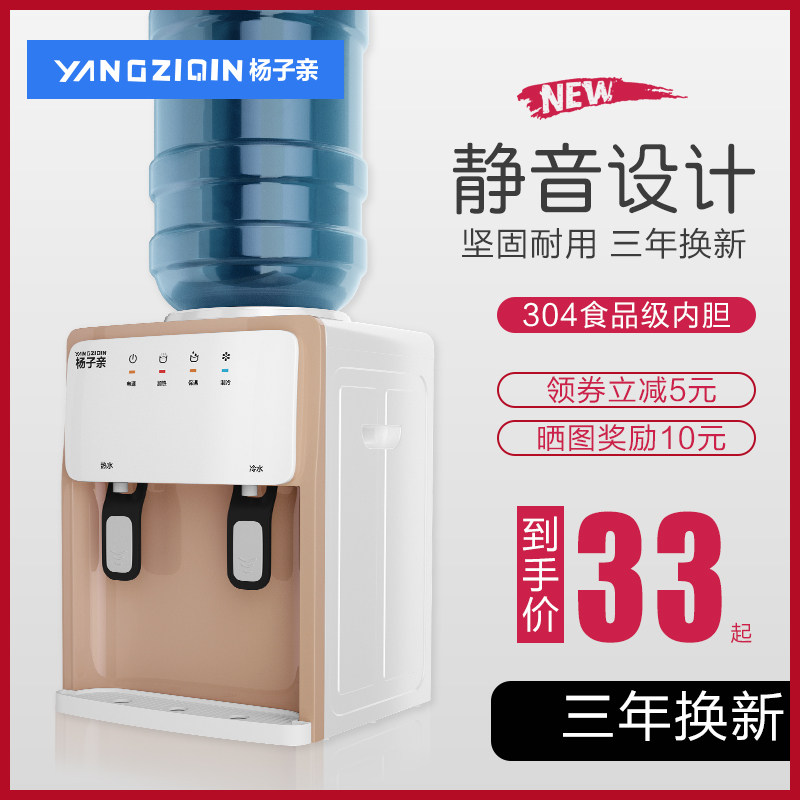 Water Dispenser Desktop Home Small Mini Dorm Room Student Desktop Refrigeration Hot Dual-use Vertical Ice Tepid Barrelled Water