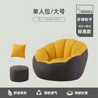 Большой размер кукурузно-желтый + темно-серый (в комплекте с подушкой и педалями) стандартная модель