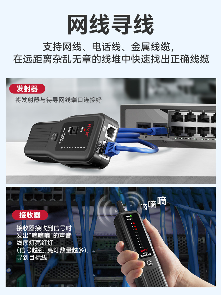 New Smart Cable Finder, Strong and Weak Current Network Tester, Poe Anti-Interference Cable Finder, Anti-Burn Network Cable Continuity Detector, Line Inspection Tester, Rechargeable Multi-Function Professional Electrician Nf-812