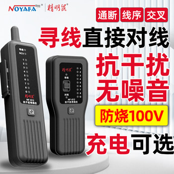 New Smart Cable Finder, Strong and Weak Current Network Tester, Poe Anti-Interference Cable Finder, Anti-Burn Network Cable Continuity Detector, Line Inspection Tester, Rechargeable Multi-Function Professional Electrician Nf-812