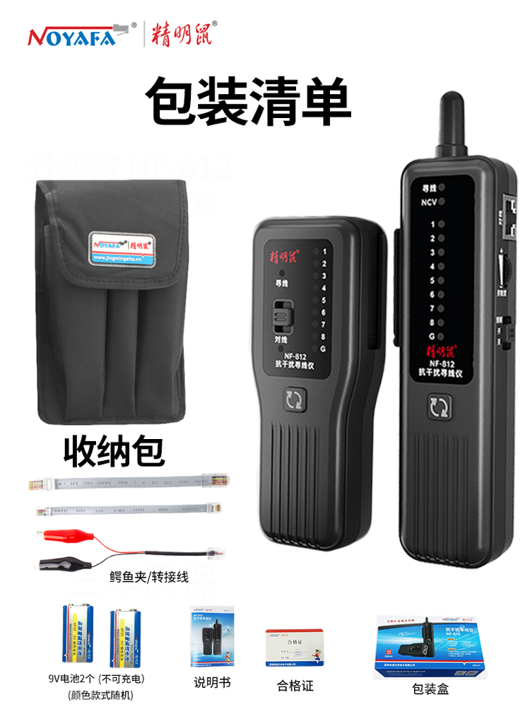 New Smart Cable Finder, Strong and Weak Current Network Tester, Poe Anti-Interference Cable Finder, Anti-Burn Network Cable Continuity Detector, Line Inspection Tester, Rechargeable Multi-Function Professional Electrician Nf-812