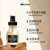 Масло для волос, питательный кондиционер, пряди волос, эффект гладких волос, 75 мл