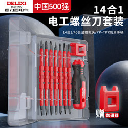 Delixi 14-in-one screwdriver high hardness special-shaped screwdriver for electricians Suit For Home maintenance tool