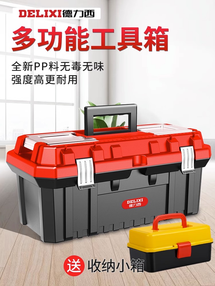 <!--德力西工具箱套装家用多功能五金大号工业级手提式电工专用收纳盒-->