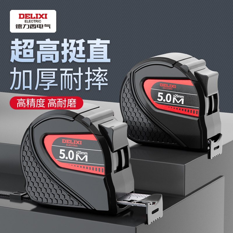 Delixi スチール巻尺 5メートル 家庭用定規 3メートル 10メートル ボックス定規 リング定規 高精度 耐摩耗性 落下防止定規