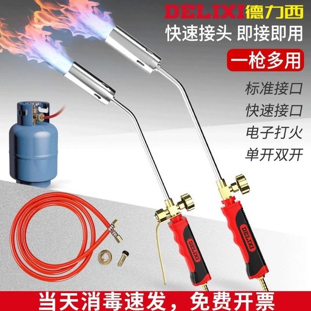 Delixi liquefied gas flame spray gun gas singeing spray gun head house meat burning gas flame blowtorch ປືນສີດ