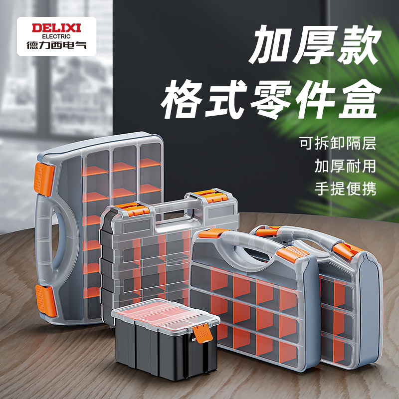 Delixi パーツ収納ボックス ドリルビット仕分けボックス ツールボックス 分類コンパートメント ポータブルネジ収納ボックス