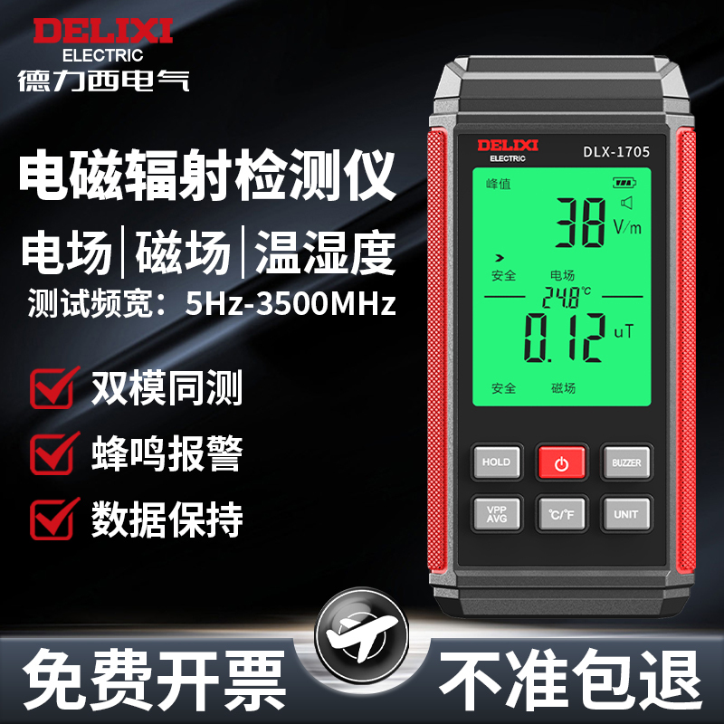 Delixi Electromagnetic Radiation Detector Base Station High-Voltage Line Signal Tower Digital Display Electromagnetic Wave Alarm Tester for Home Use