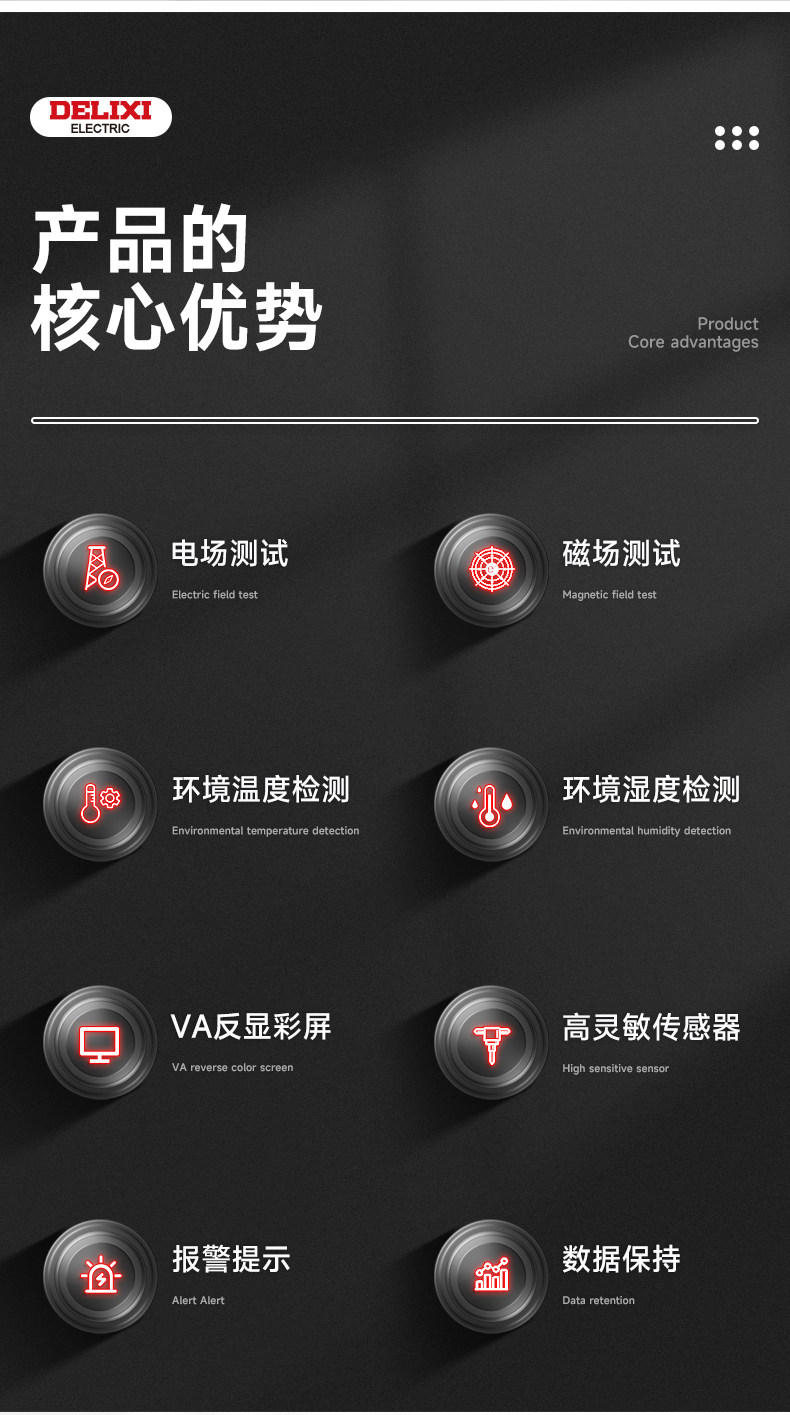 Детектор радиации 德力西高频电磁辐射检测仪基站高压线 线测试专业个人剂量报警测量器 Delixi