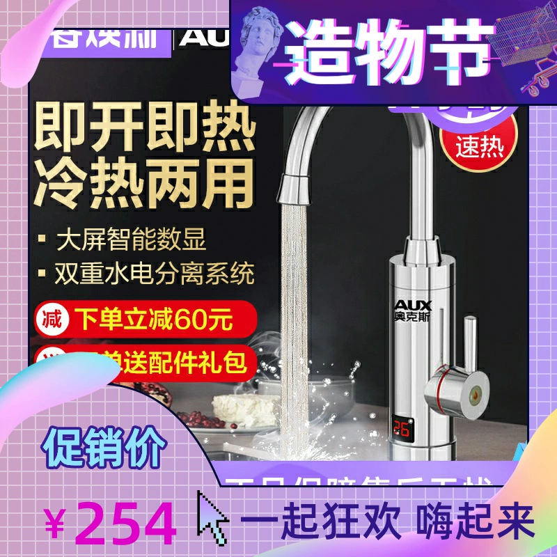 Oaks vòi điện nóng và lạnh máy nước nóng gia đình hai mục đích nhà bếp nhỏ kho báu hơn nước máy sưởi nước máy sưởi điện - Máy đun nước
